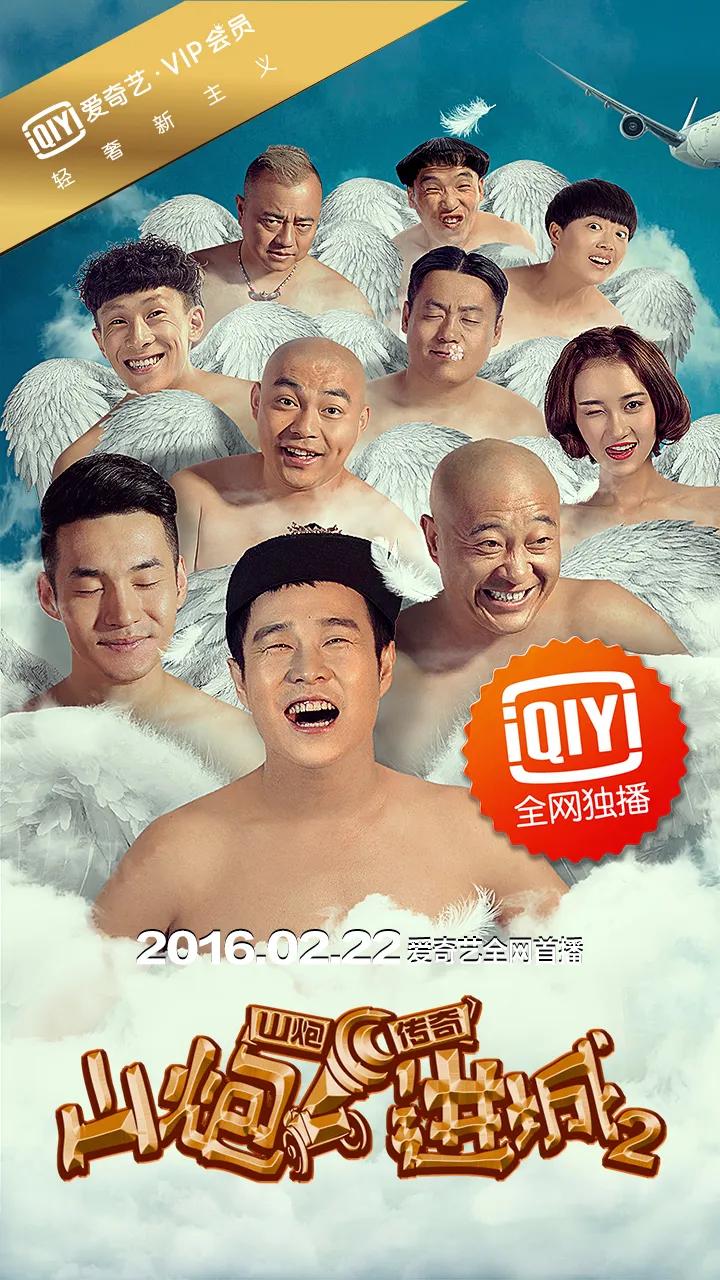 网络电影，真的出圈了吗？