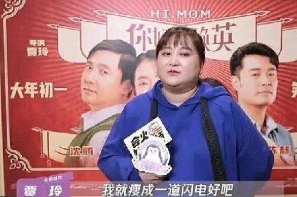 你好李焕英票房破30亿 陆海涛喊话贾玲“瘦成一道闪电”送你唱