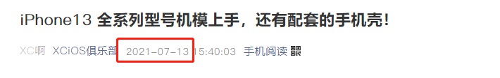 库克发怒了，表示要严惩曝光苹果产品的泄密者（然后又被曝光）