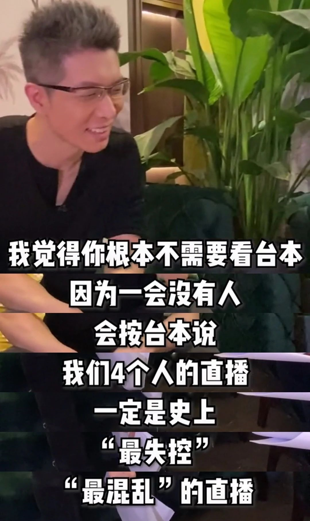 央视四大名嘴不务正业，直播翻车？还狂卖五亿？李佳琦你危险了