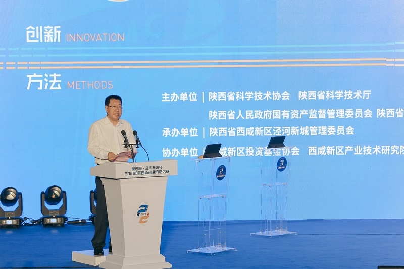 “秦創原·涇河新城杯”2021年陜西省創新方法大賽精彩落幕