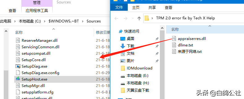 跳过TPM 2.0 安装windows 11 （修改版）