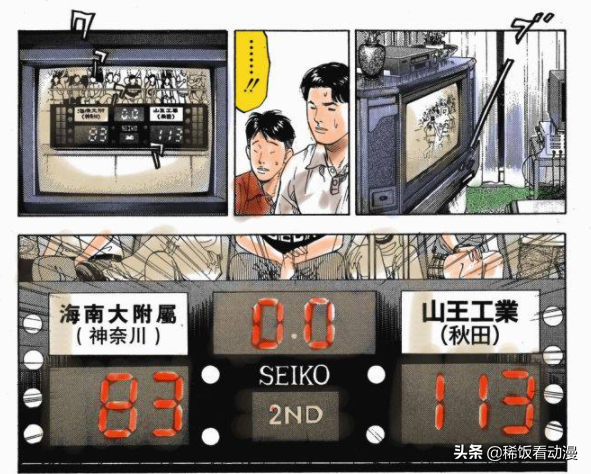 灌篮高手 海南大附中跟山王工业差了一个泽北荣治 稀饭看动漫 Mdeditor