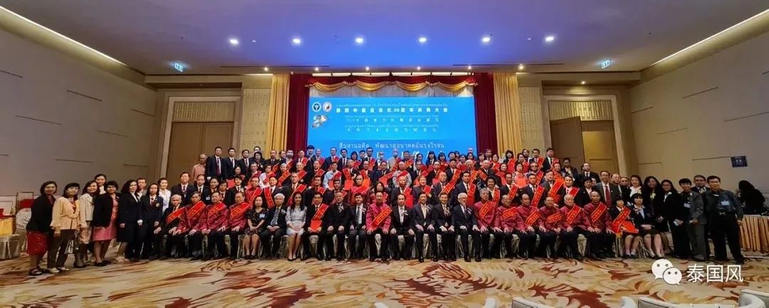 泰国中医合法化20周年庆典大会圆满成功