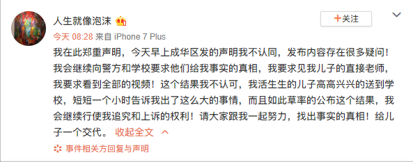成都17岁中学生校内坠亡，教育局通报，家属：不认同，要看完整监控