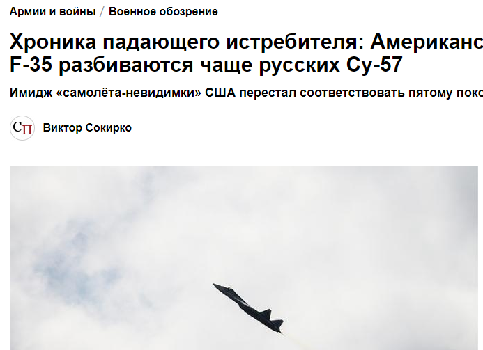 五代隐身战机坠毁记录！俄国人：F-35事故多于苏57，歼20坚不可摧