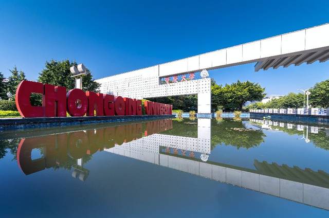 湖南大学和重庆大学，这两所末流“985”，哪所实力更强一些？