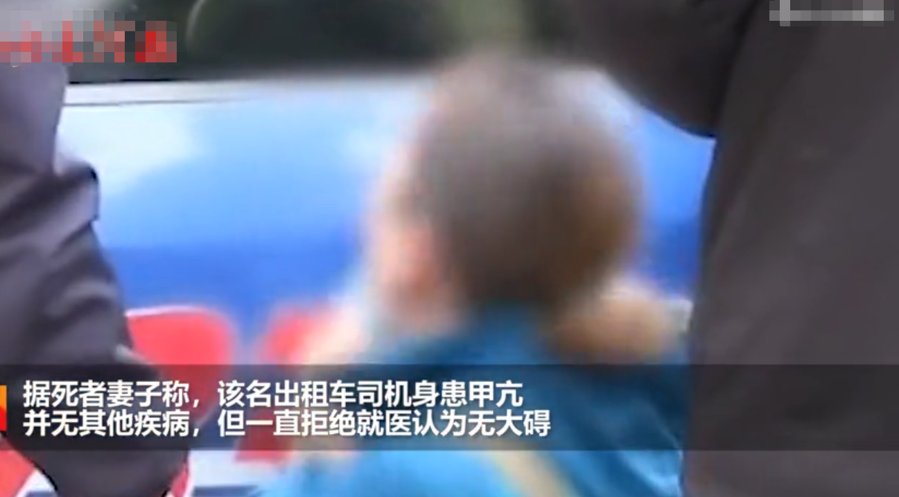 上海57岁出租车司机在车内猝死，妻子跪倒在地痛