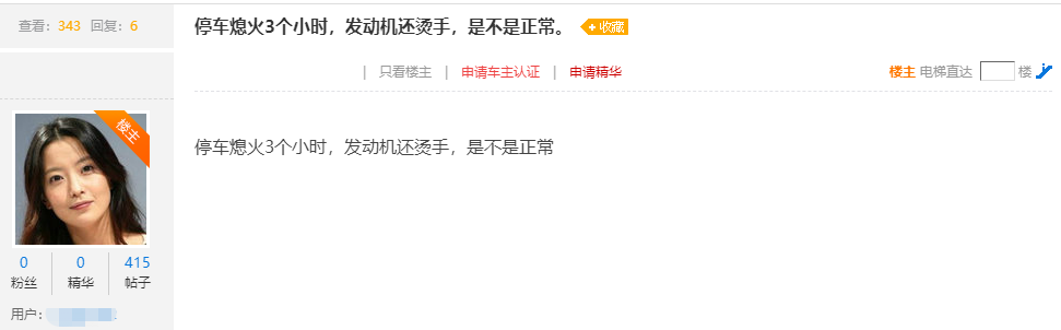 汽車熄火3小時后，為何車頭還是發燙？注意這些行為容易傷車