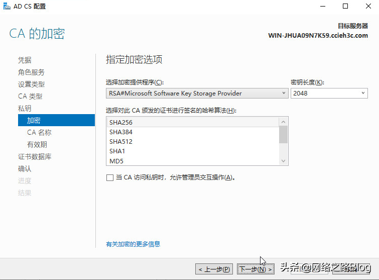 17、基于 2019 server 独立环境&域控环境搭建