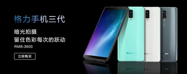 格力董明珠再談格力手機：并沒有不成功，他人如何看不重要