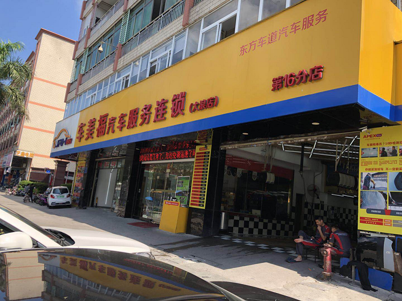 汽服门店要做起来，首先要解决信任的问题