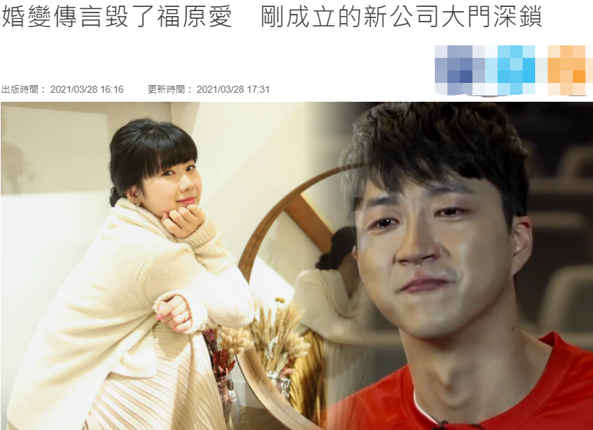 福原爱绯闻男友被曝已婚，知情人称女方曾很想与他深入发展