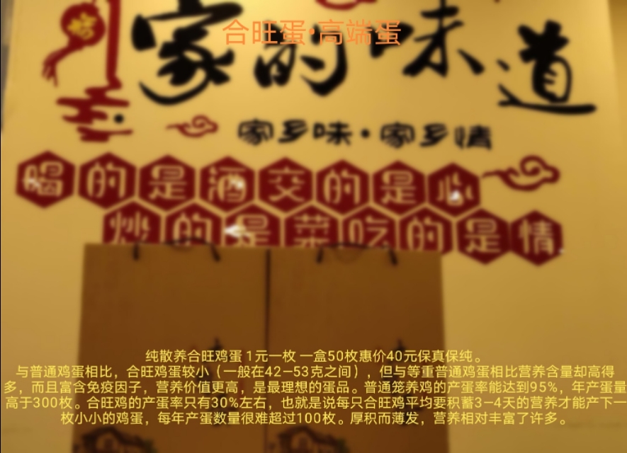 合旺餐饮•天天优鲜