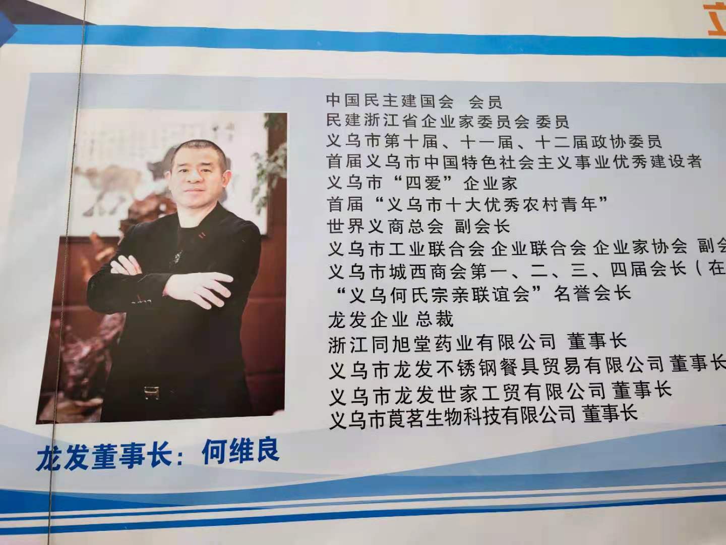 一个小型企业家发展的深感
