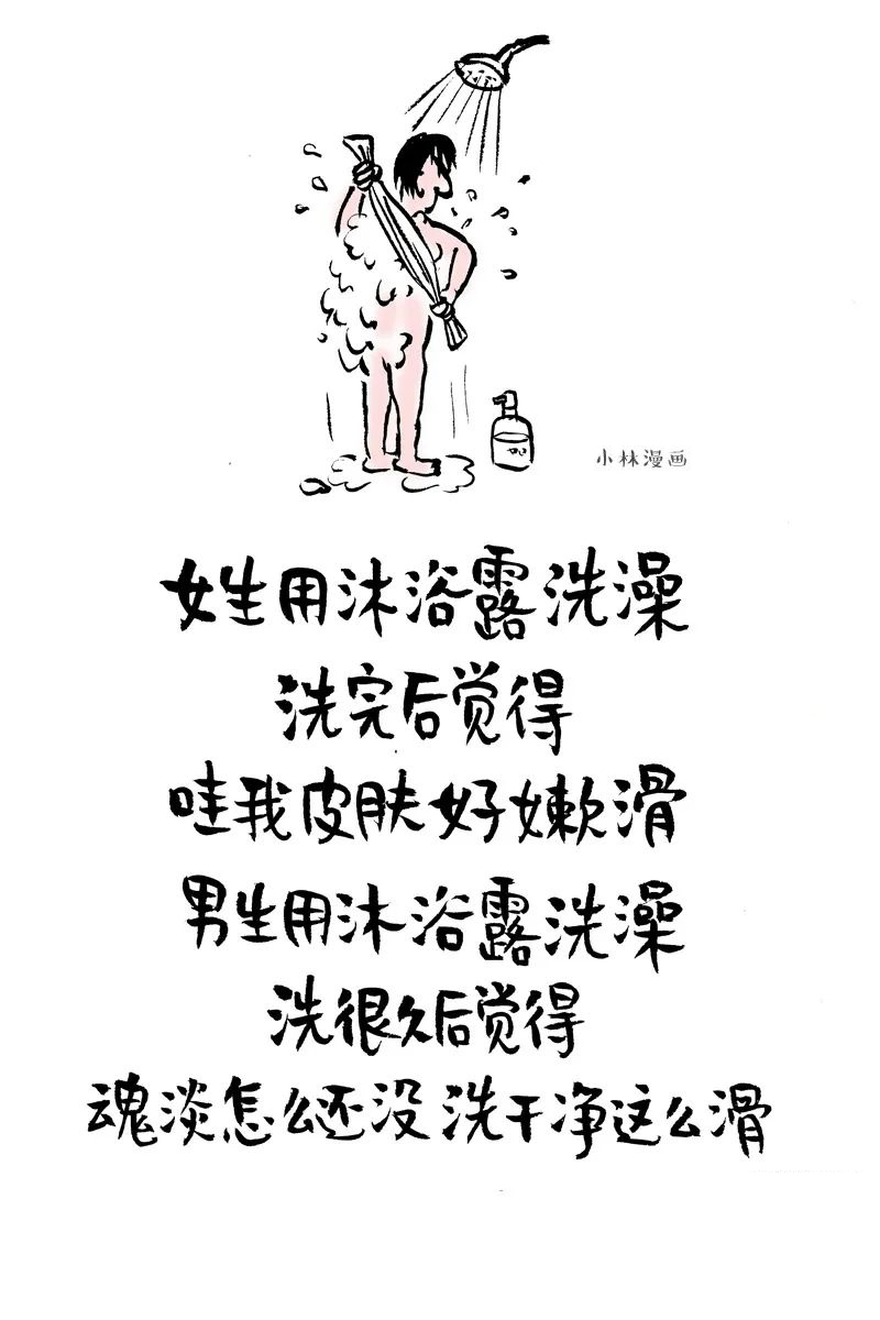 能哄女生开心的漫画，都在这了