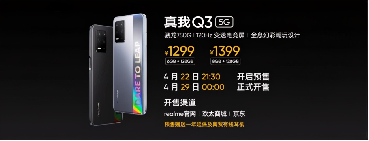 千元機(jī)皇realme Q3系列發(fā)布 售價999元起