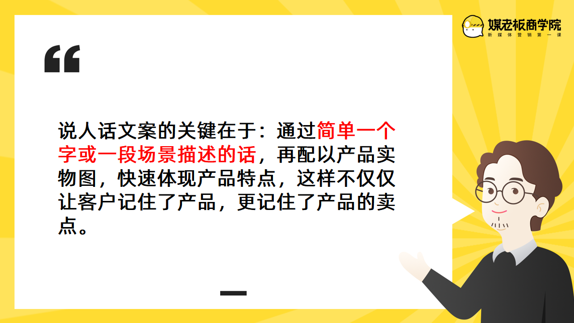 中年大叔在朋友圈卖货，5天销售额14万：朋友圈爆款文案怎么写？