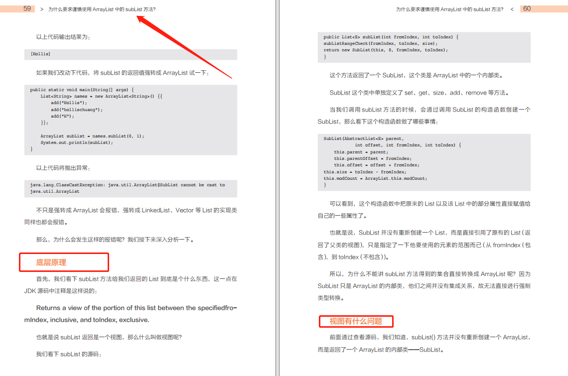 白瞟黨樂壞了！Alibaba內(nèi)部最新Java開發(fā)手冊（嵩山版）靈魂17問