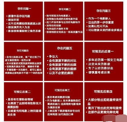 网传郑爽即将出演《花千骨》，粉丝更换超话头