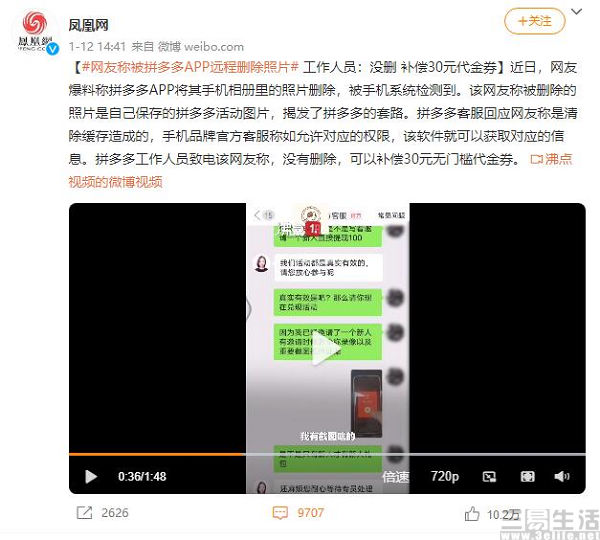 Go all out great " side " the user deletes a picture remotely, all show bully total wind model
