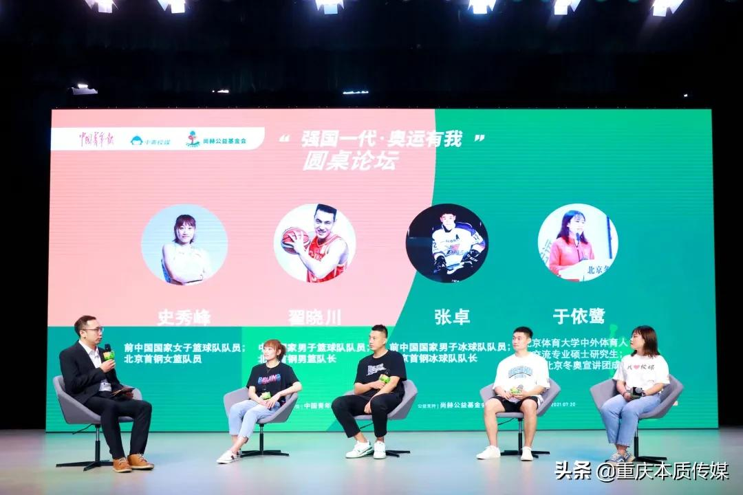 携手中青校媒 尚赫助力青年体育精神传递