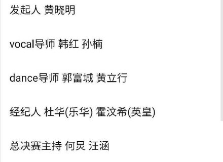 《乘风破浪的姐姐》变吃瓜基地，PD黄晓明挣奶粉