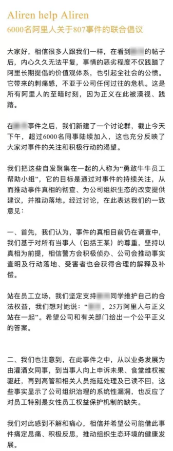 又双叒反转了？阿里女员工被性侵案再起波澜，我们该相信什么？