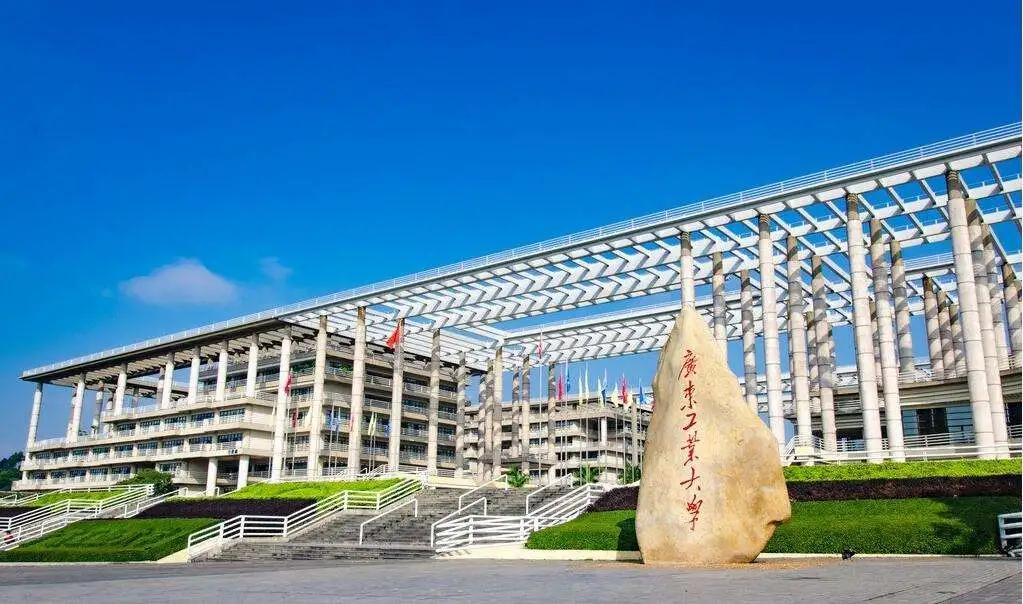 广东工业大学公布2020年艺术类本科专业录取分数线
