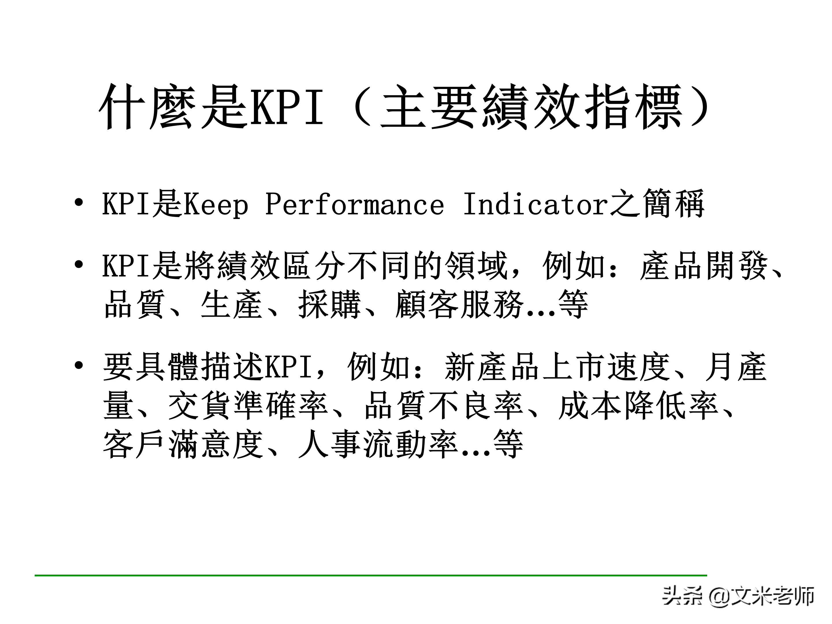 什么是目标管理？优秀的管理者如何做好目标管理？干货好文