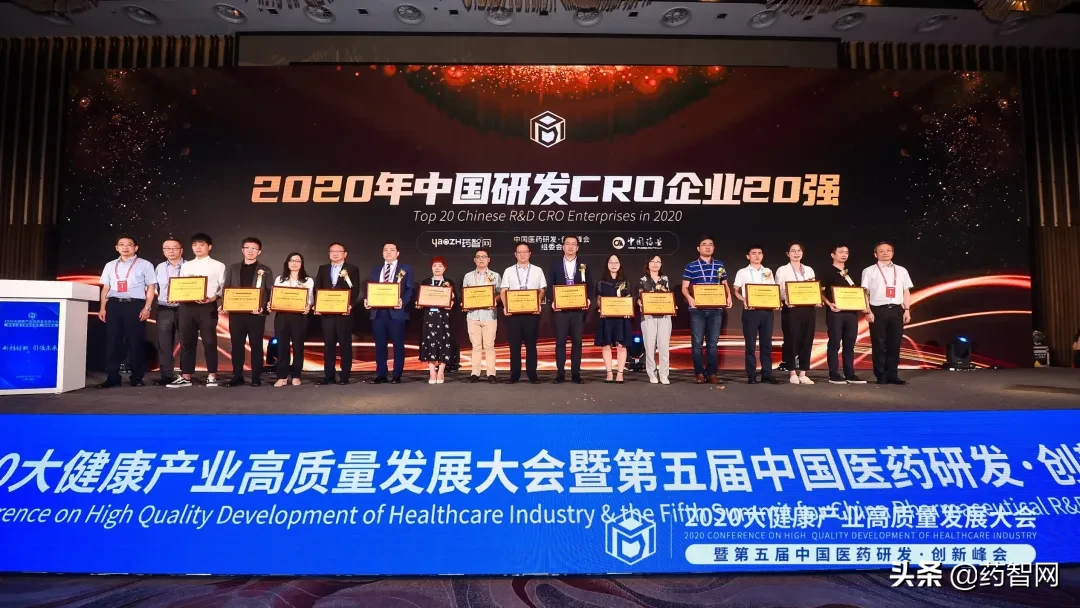 第五届中国医药研发•创新峰会盛大开幕