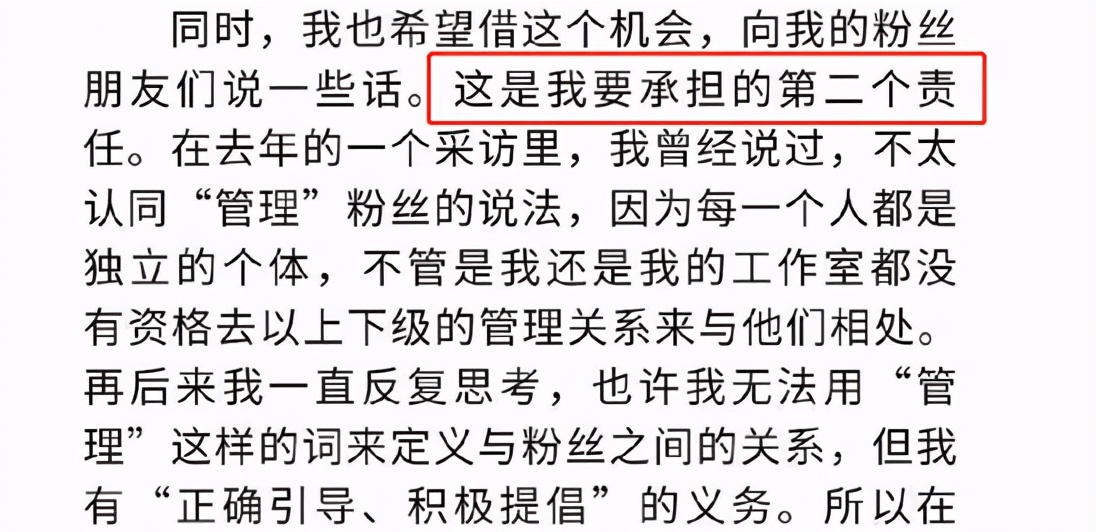 肖战正式道歉：向事件受伤害的人道歉，为素人时期不当言论道歉