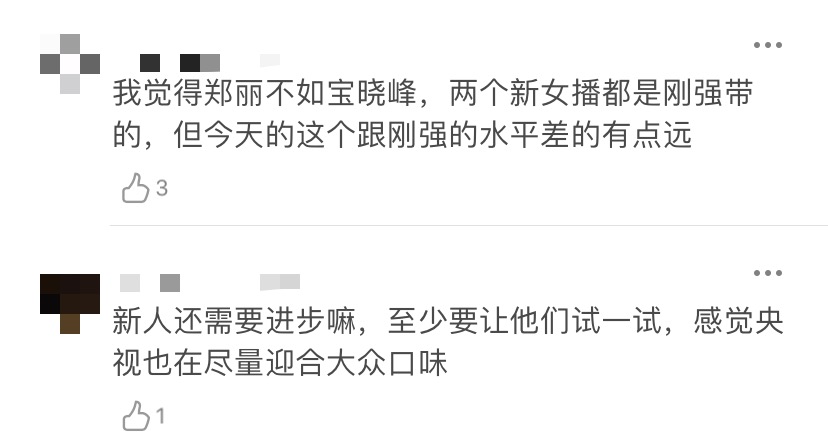 郑丽首上《新闻联播》，46岁长相出色！网友爆料是刚强一手带出