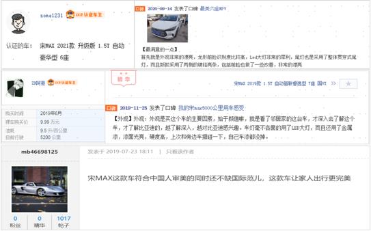 让25万家庭忍不住打call,宋MAX究竟凭什么?