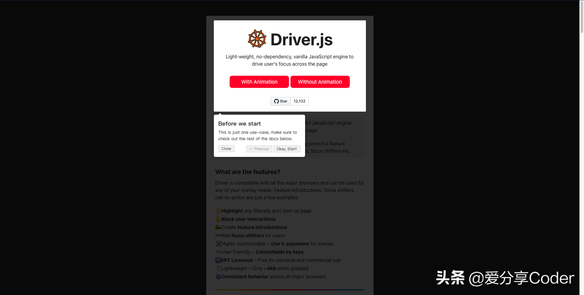 Web页面用户分步操作引导插件——driver.js