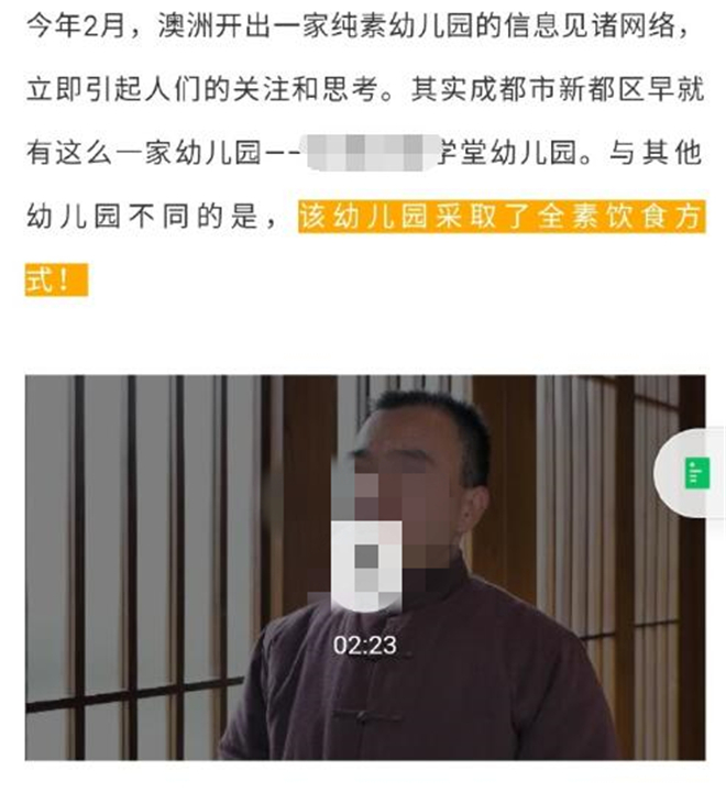 “素食幼儿园”开始流行，纯素喂养的孩子，长大后真会好吗？