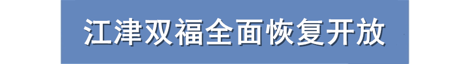 重庆一周大事件：灵活就业者可缴纳公积金，核酸检测无需挂号