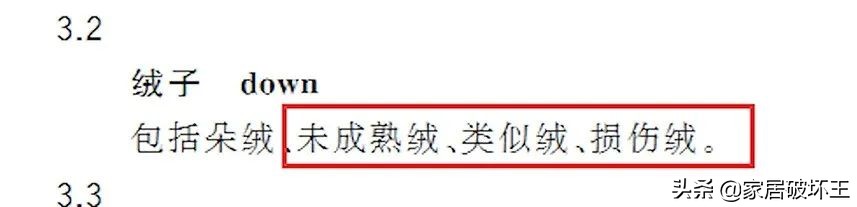 幾百到幾千的羽絨被，到底差在哪里？