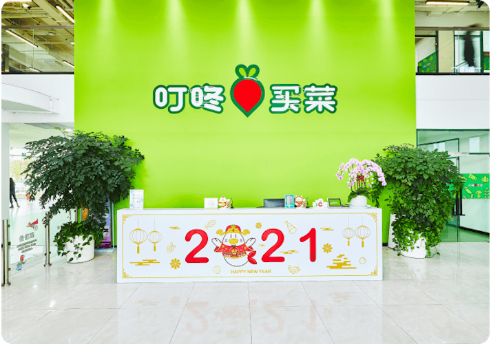 叮咚买菜上市前突变：募资规模不足1亿美元，未来还要亏损多久？