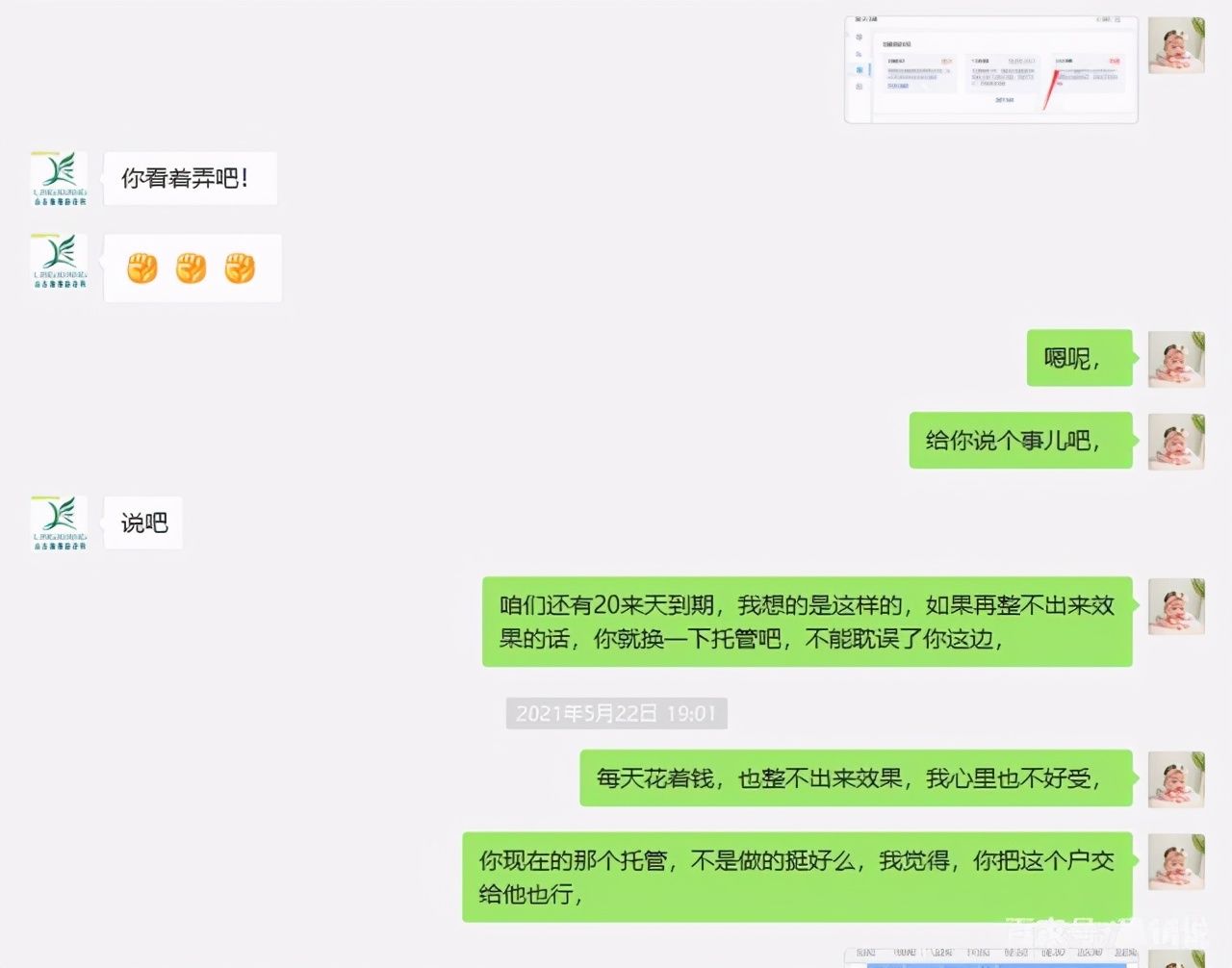 放弃！是为了能够让您的竞价推广效果更好(土工材料竞价托管案例)