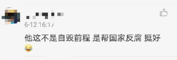 仝卓事件后续：继父仝天峰为首近20人受处罚，皆