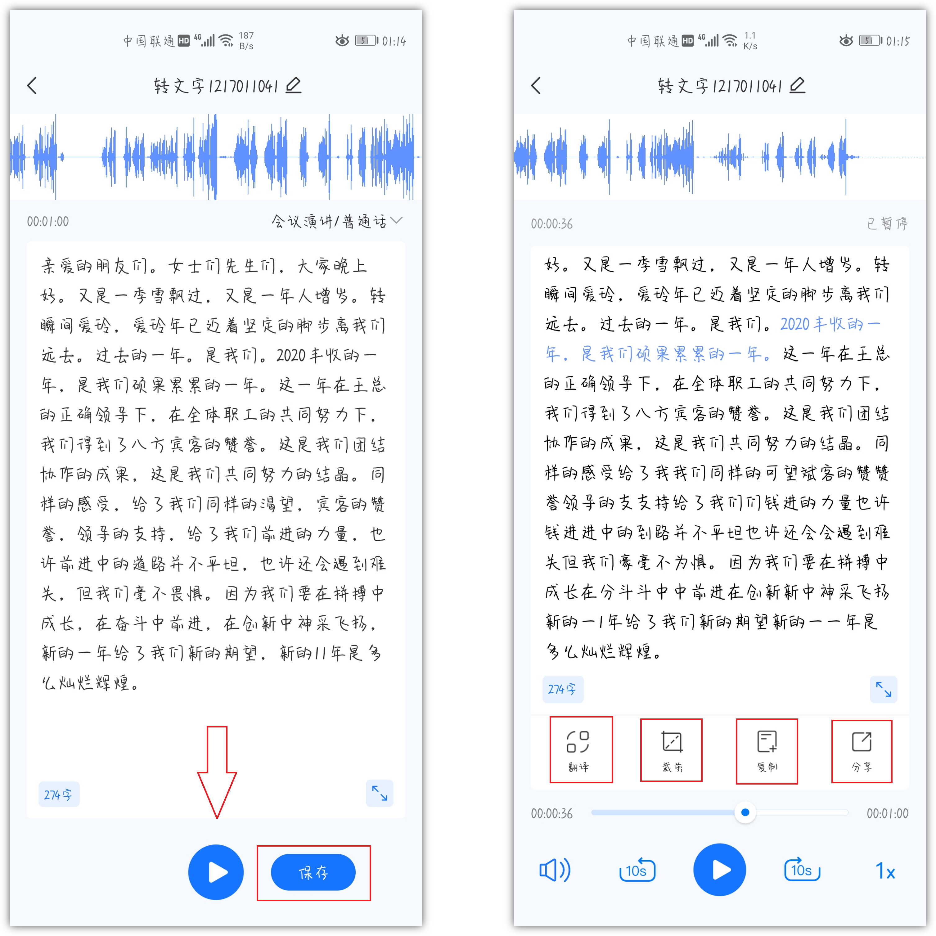 华为隐藏一个会议神器，一分钟录入1000字，打字