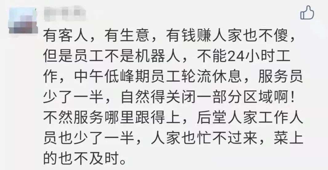 海底捞饥饿营销？先别急着指责，看看雷军和罗永浩再说