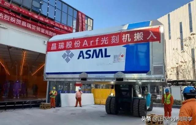 中企买下ASML光刻机，攻克芯片制造关键环节