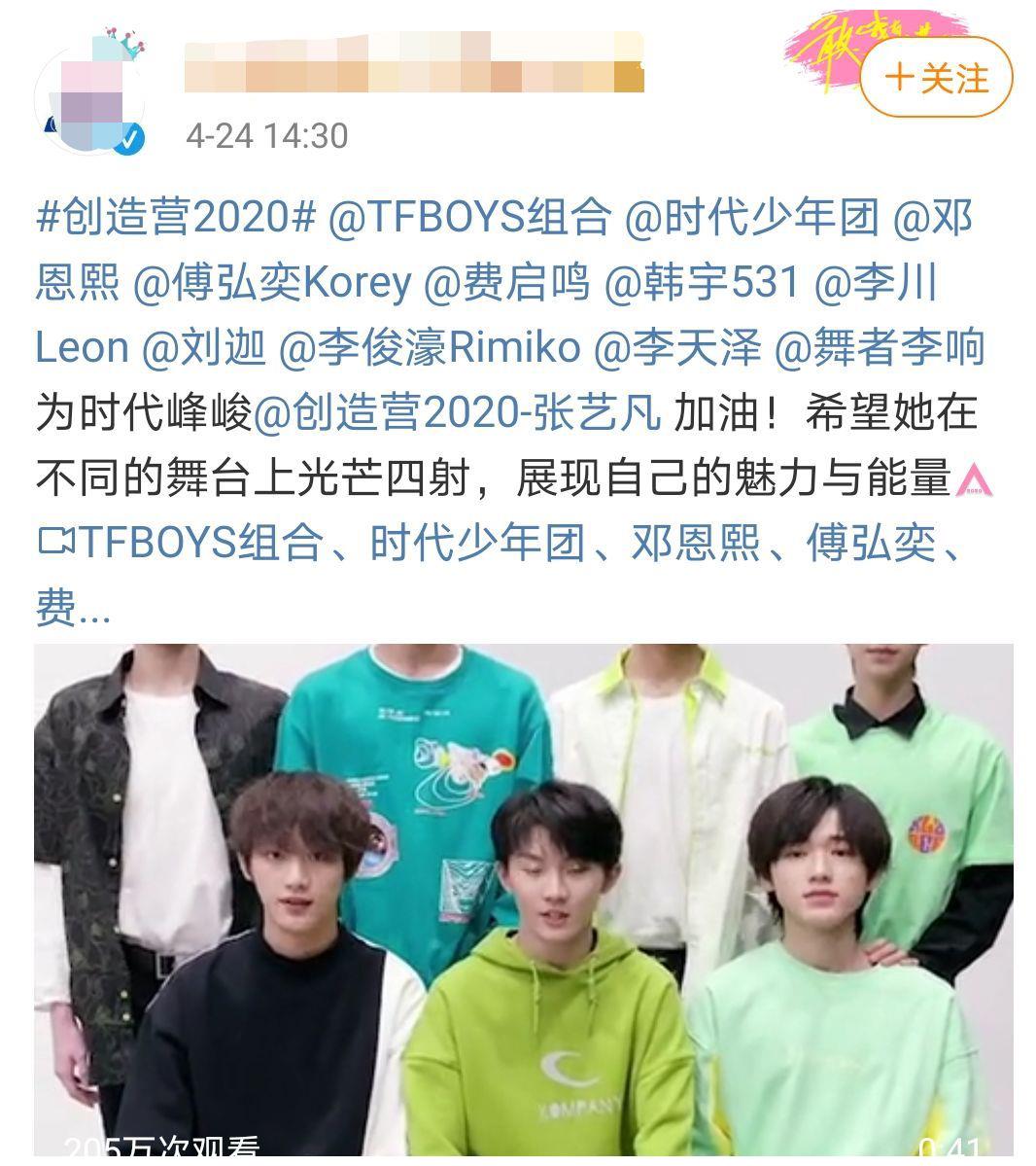 TFBOYS对她偏爱，却在《创3》落泪博同情，是要学杨超越？