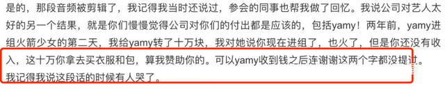 舆论反转！Yamy被批没有职业道德，以后在娱乐圈不好混