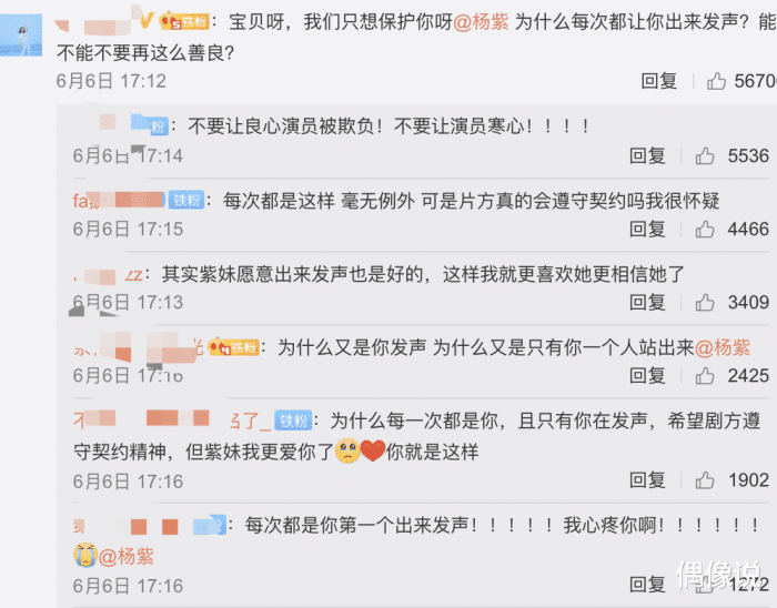 耽误吴亦凡拍戏？杨紫第二次晒图澄清，暴露《