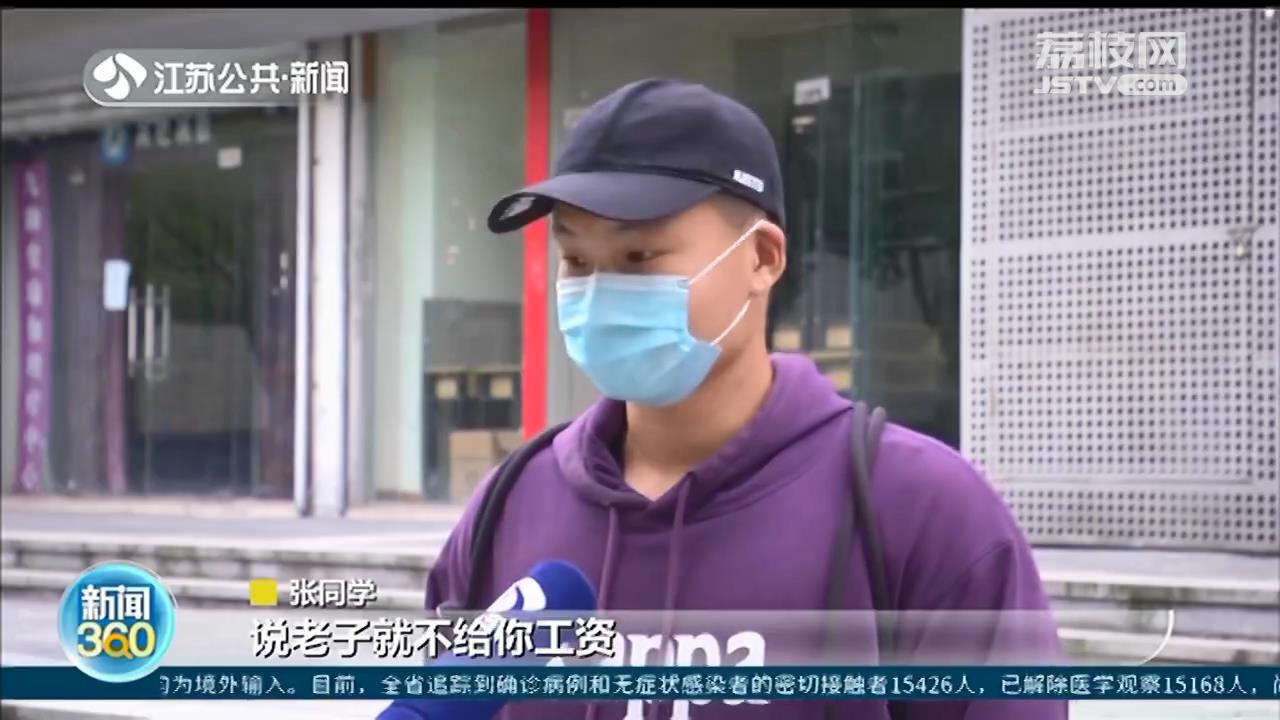 「健身房」南京一健身房突然关门！会员损失达上百万 教练也被拖欠工资