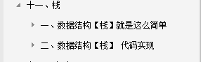 太厉害了！腾讯T4大牛把《数据结构与算法》讲透了，带源码笔记