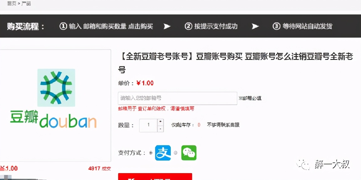 豆瓣介绍和引流方式总结